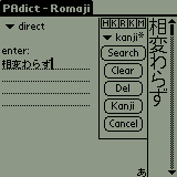 Romaji