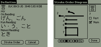 Kanji Information screen & Taka
          screen