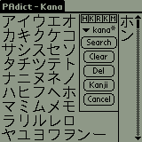 katakana