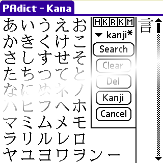 [[hiragana / katakana screens image]]