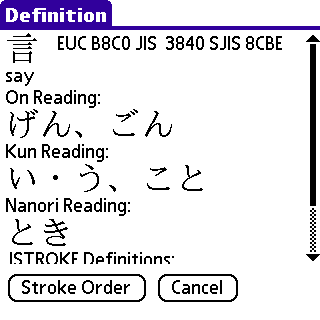 [[Kanji Information screen & Taka screen image]]