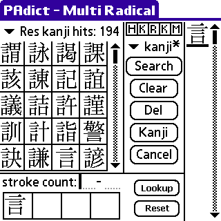 [[Multiradical Lookup Screen image]]