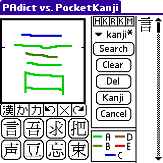 [[PocketKanji image]]