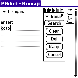 [[Romaji image]]